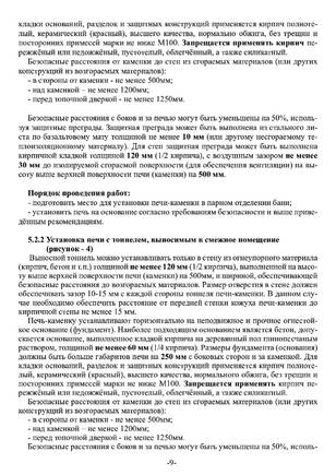 Ермак 16 (эконом), cтраница 9