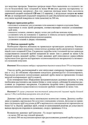 Ермак 16 (эконом), cтраница 10