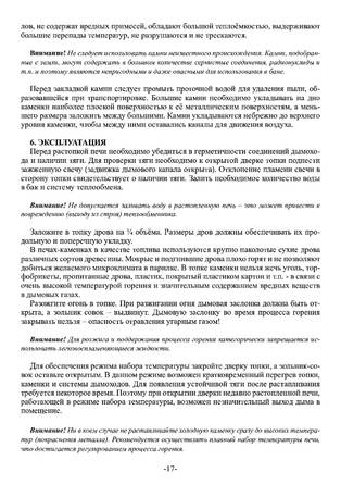 Ермак-12 (эконом), cтраница 17
