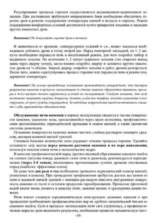Ермак-12 (эконом), cтраница 18