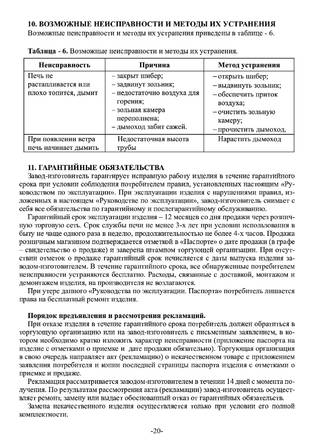 Ермак-12 (эконом), cтраница 20