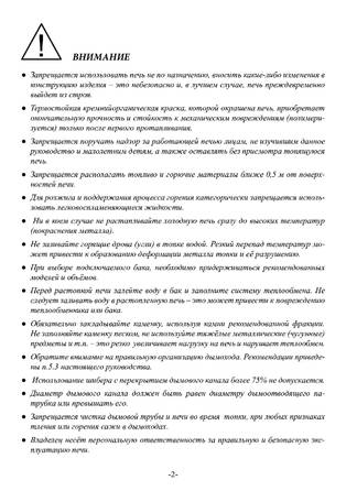 Ермак-12 (эконом), cтраница 2