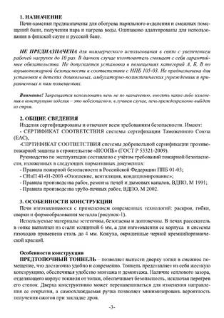 Ермак-12 (эконом), cтраница 3