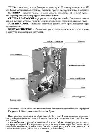 Ермак-12 (эконом), cтраница 4