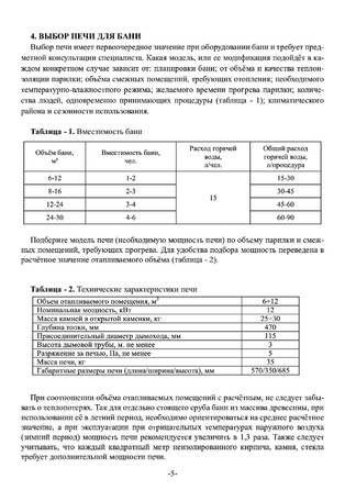 Ермак-12 (эконом), cтраница 5