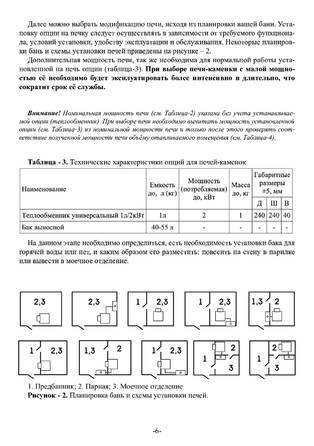 Ермак-12 (эконом), cтраница 6