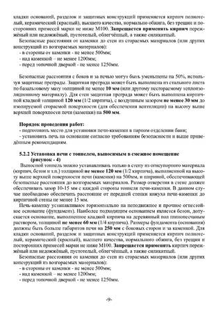 Ермак-12 (эконом), cтраница 9