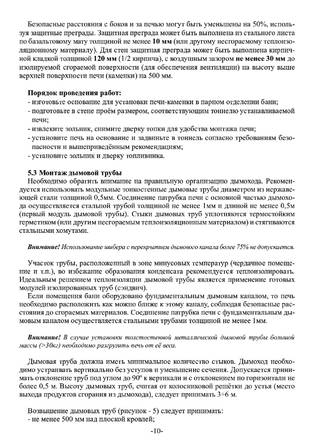 Ермак-12 (эконом), cтраница 10