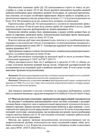 Ермак Stoker Aqua 12-П/Э, 14-Э, 16-П/Э, 18-П/Э, 18-Э, cтраница 16