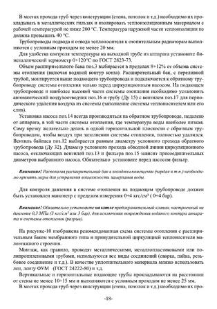 Ермак Stoker Aqua 12-П/Э, 14-Э, 16-П/Э, 18-П/Э, 18-Э, cтраница 18