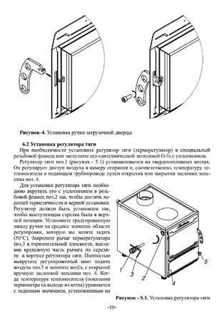 Ермак Stoker Aqua 12-П/Э, 14-Э, 16-П/Э, 18-П/Э, 18-Э, cтраница 10