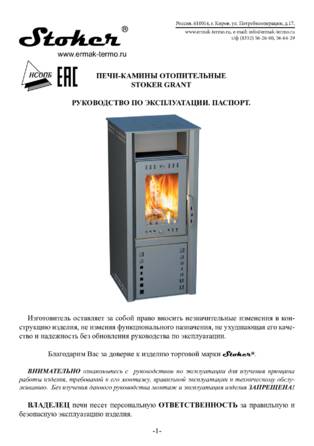 Ермак Grant, cтраница 1