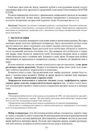 Ермак Grant, cтраница 11