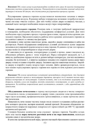 Ермак Grant, cтраница 12