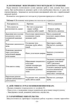 Ермак Grant, cтраница 14