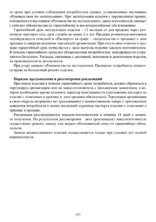Ермак Grant, cтраница 15