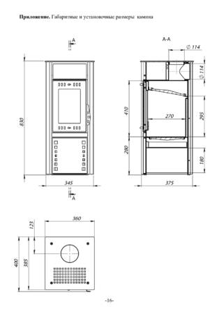 Ермак Grant, cтраница 16