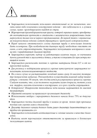 Ермак Grant, cтраница 2