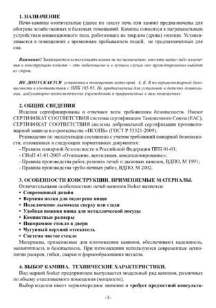 Ермак Grant, cтраница 3
