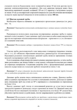 Ермак Grant, cтраница 9