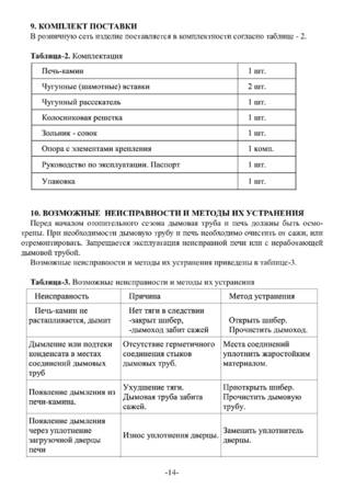 Ермак Soffit, cтраница 14