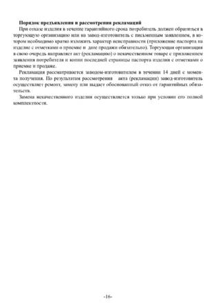 Ермак Soffit, cтраница 16
