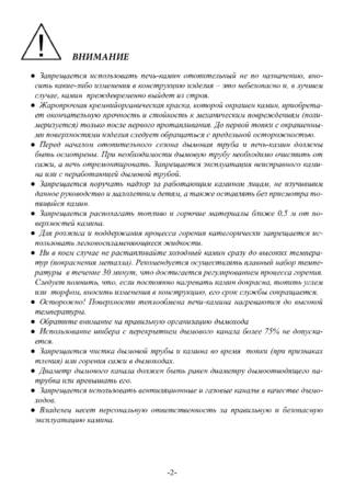 Ермак Soffit, cтраница 2
