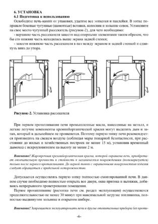 Ермак Soffit, cтраница 6