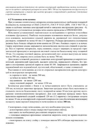 Ермак Soffit, cтраница 7