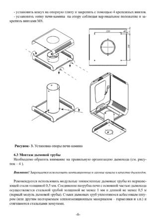 Ермак Soffit, cтраница 8