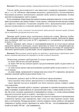 Ермак Soffit, cтраница 10