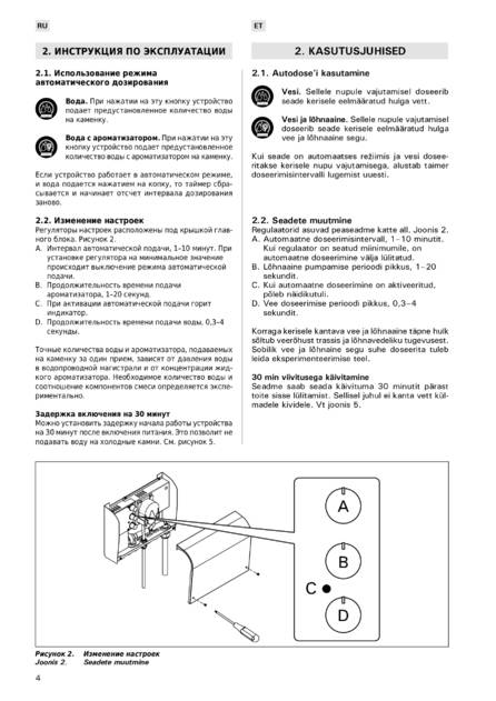 Harvia Autodose, cтраница 4