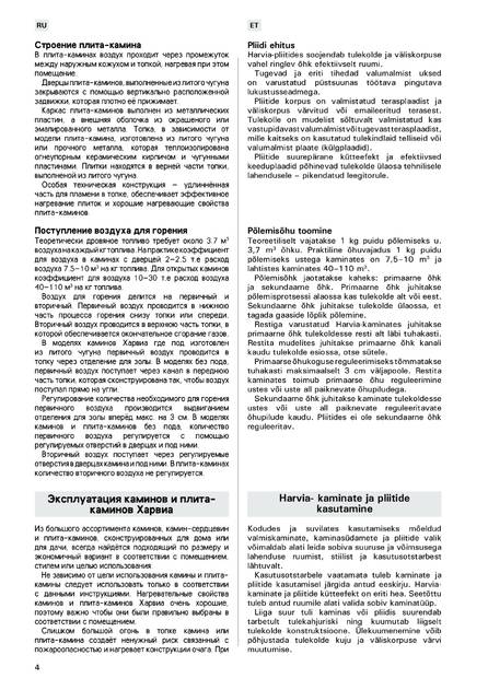 Harvia Corona и Corona Steel, cтраница 4