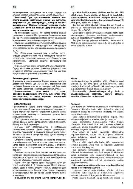 Harvia Corona и Corona Steel, cтраница 5