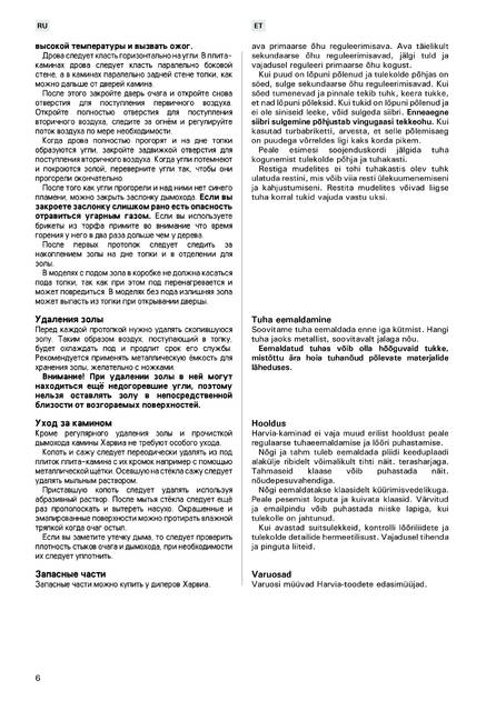 Harvia Corona и Corona Steel, cтраница 6