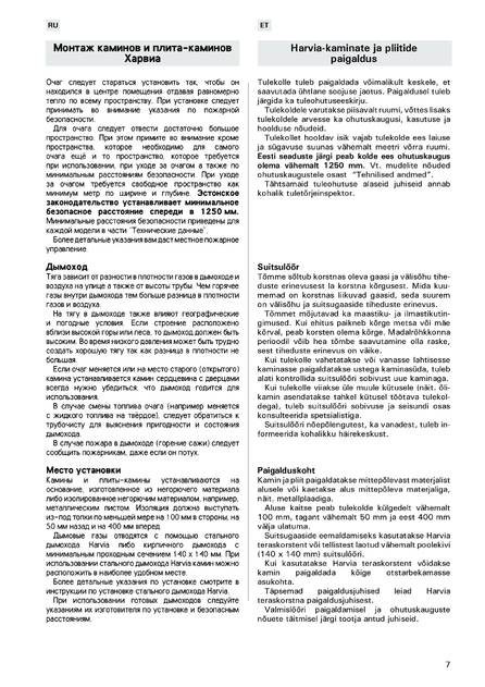 Harvia Corona и Corona Steel, cтраница 7