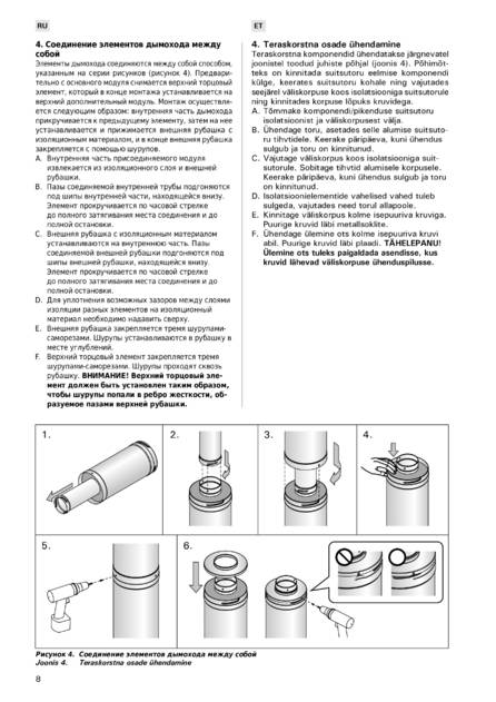 Стальной дымоход Harvia, cтраница 8