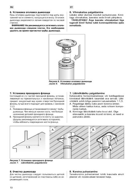 Стальной дымоход Harvia, cтраница 10