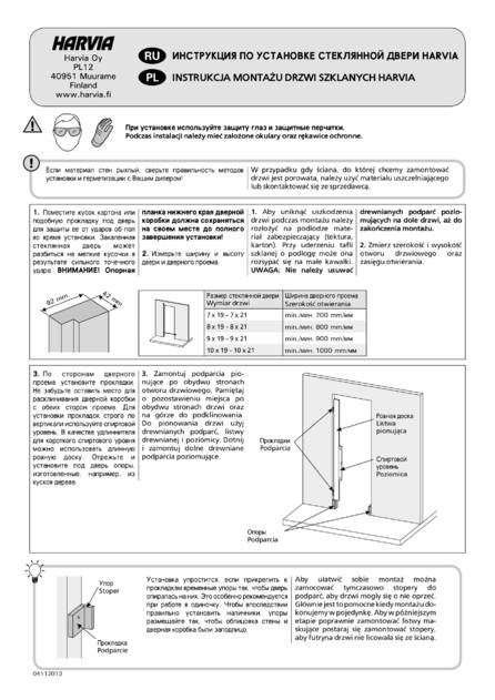 Стеклянные дверь Harvia, cтраница 1