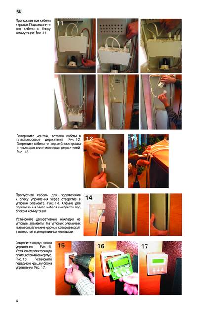Harvia Elegant Infra, cтраница 4