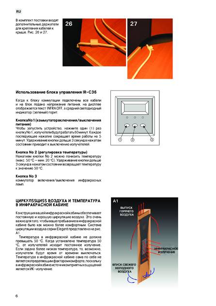 Harvia Elegant Infra, cтраница 6