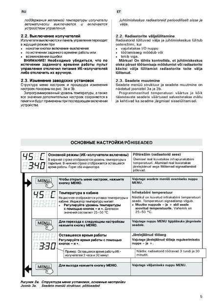 Harvia Griffin Infra CG170I, cтраница 5