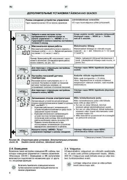 Harvia Griffin Infra CG170I, cтраница 6