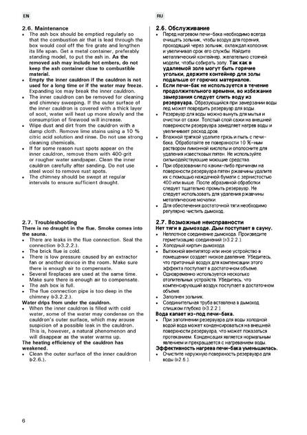Печь-бак Harvia 50 л, cтраница 6