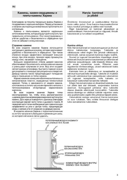 Harvia Harmonia, cтраница 3