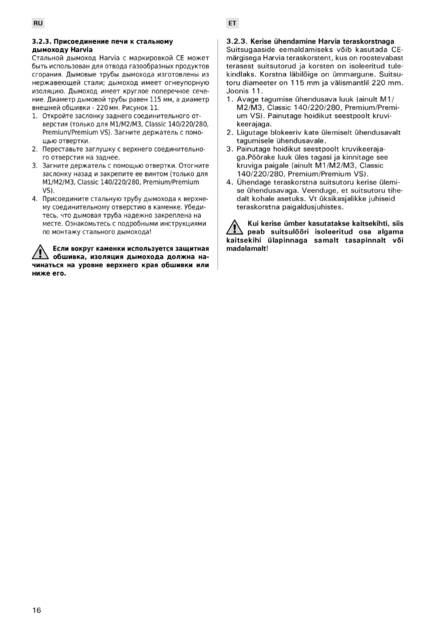 Harvia 26 Pro, cтраница 16