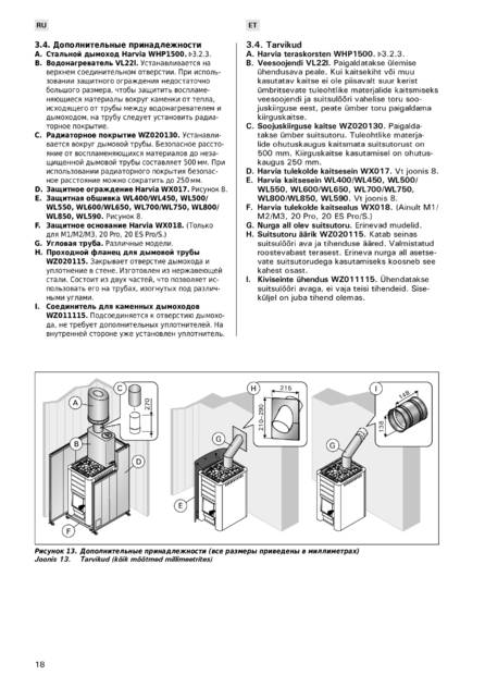 Harvia 26 Pro, cтраница 18