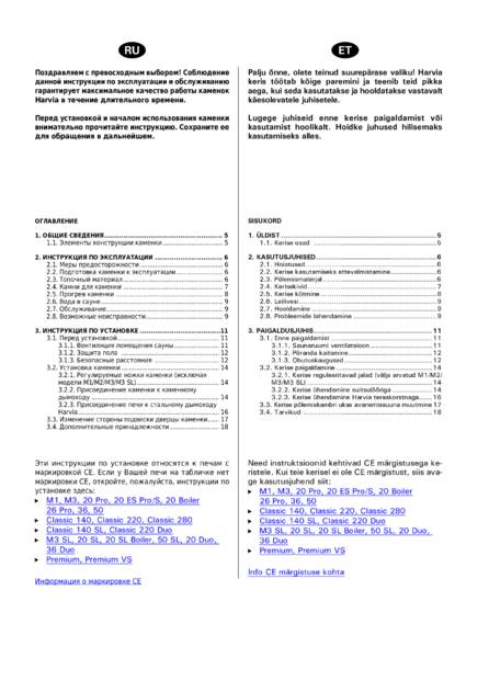 Harvia 26 Pro, cтраница 2