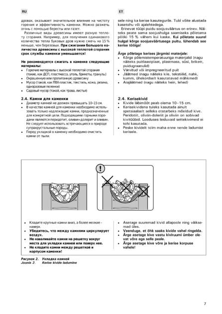 Harvia 26 Pro, cтраница 7