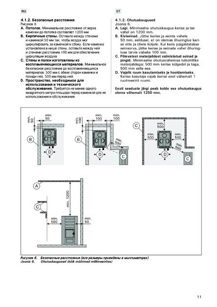 Harvia 50, cтраница 11